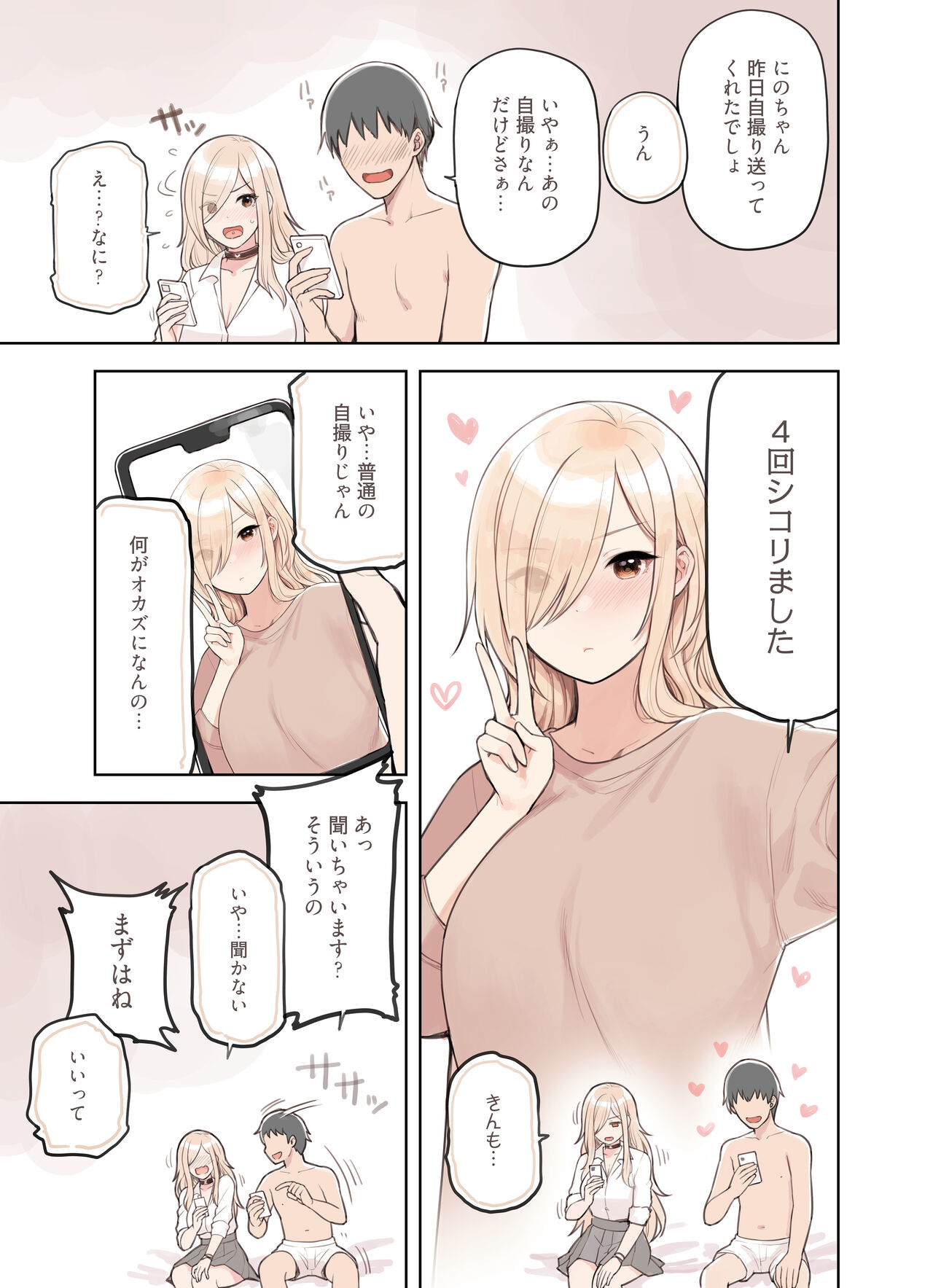 Oji-san ga Suki Sugiru Gal 2 - Page 40