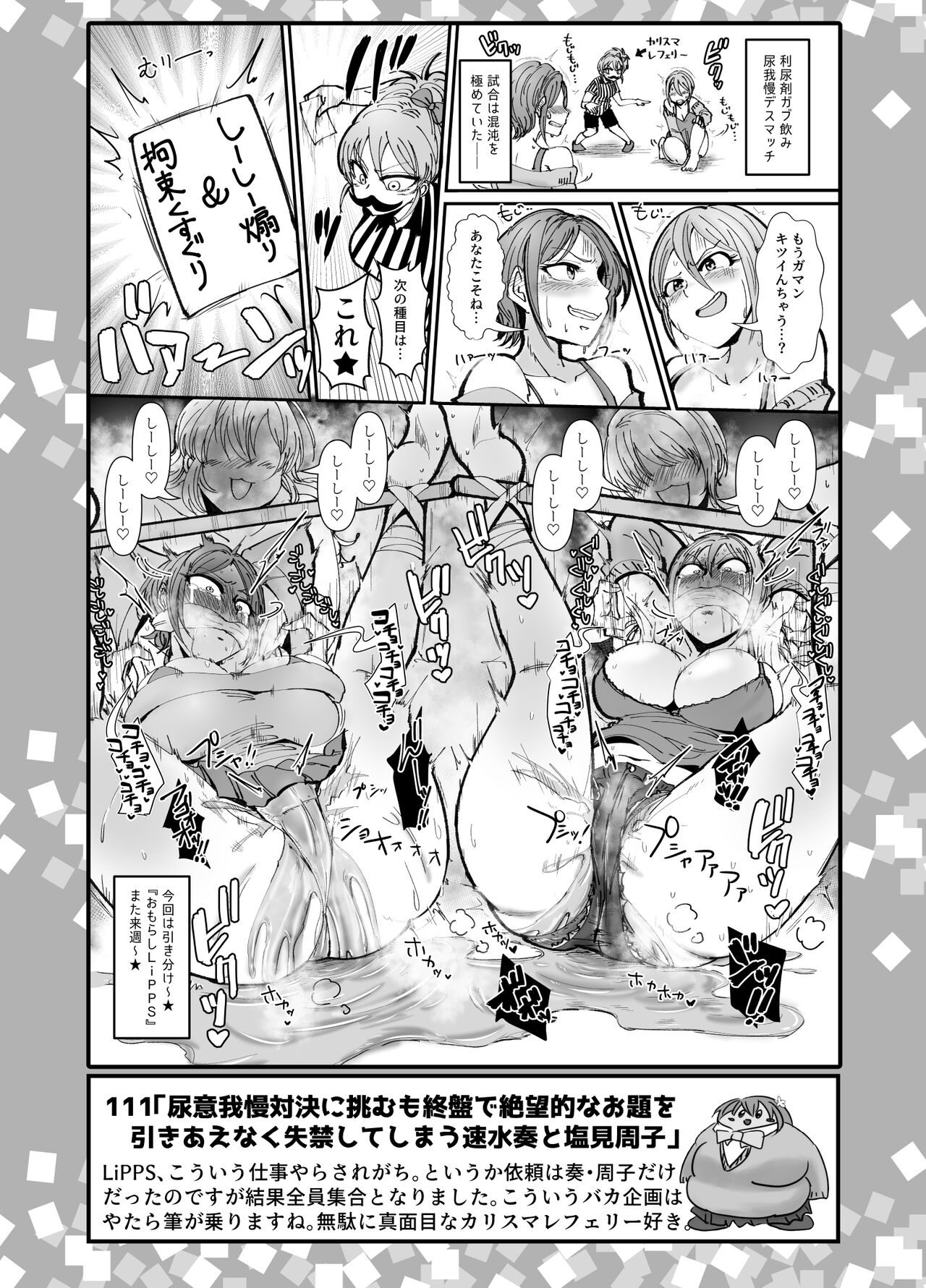 SKB48 vol. 3 - Page 17