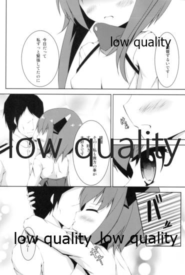 Hanshou Himegoto - Page 11