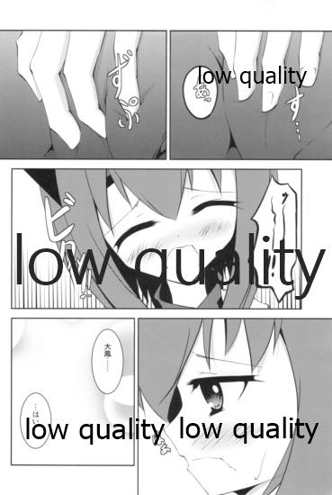 Hanshou Himegoto - Page 15
