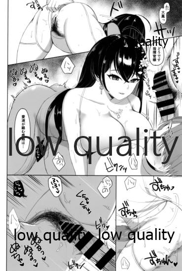 Taihou to Kekkon. - Page 11