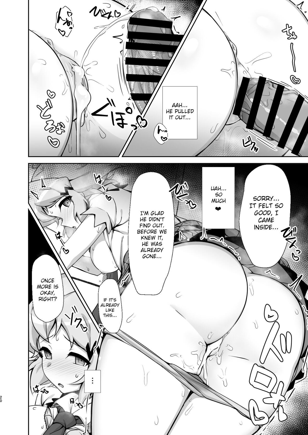 Toshigoro Senki - Page 20