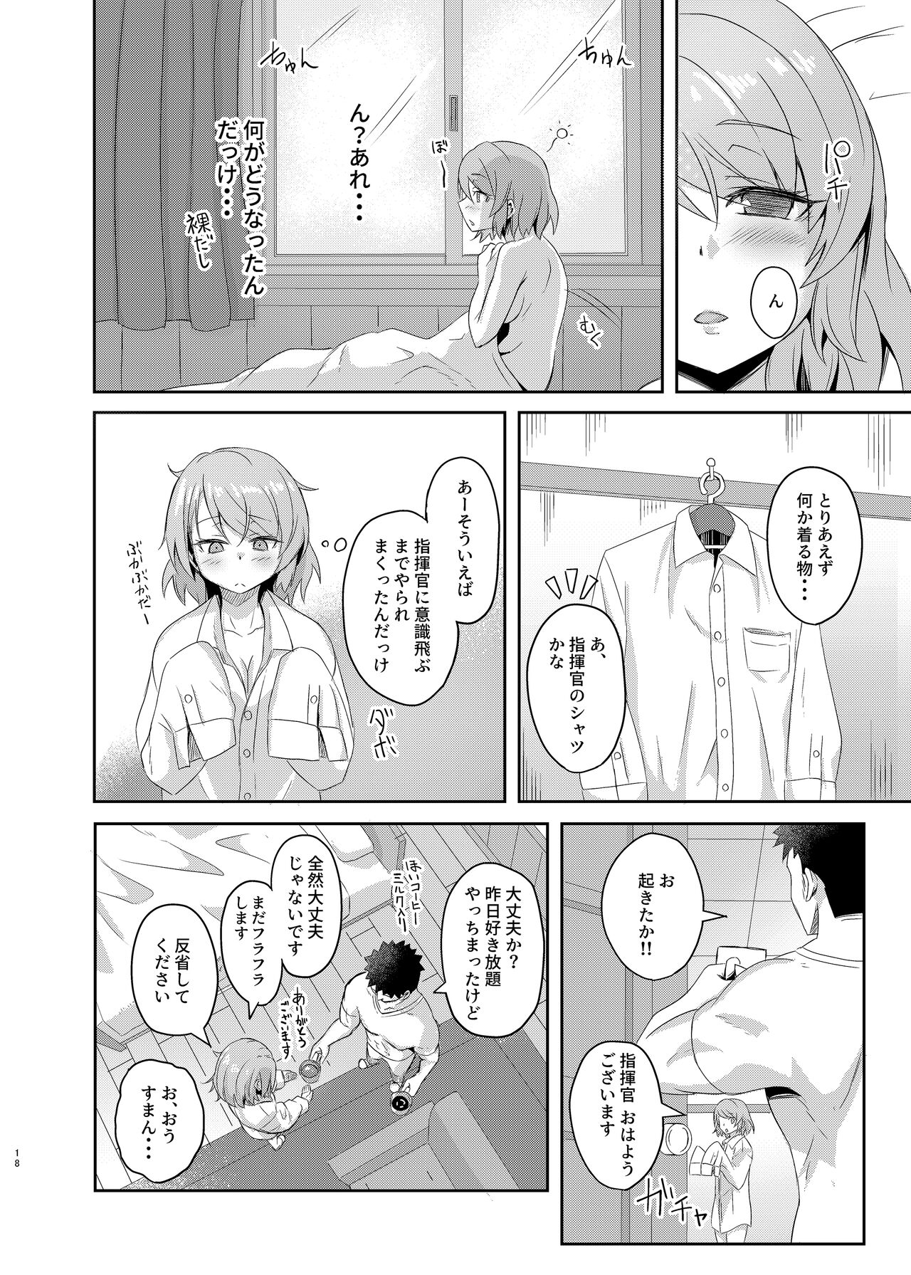 Niimi-chan wa H da naa - Page 17