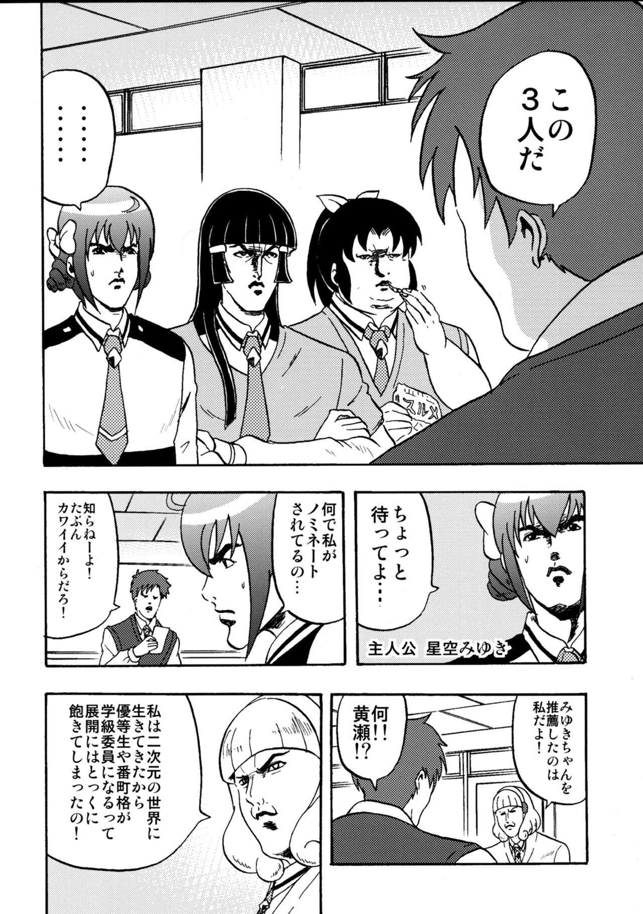 SAKIGAKE NANAIROGAOKASI CHUUGAKOU - Page 11