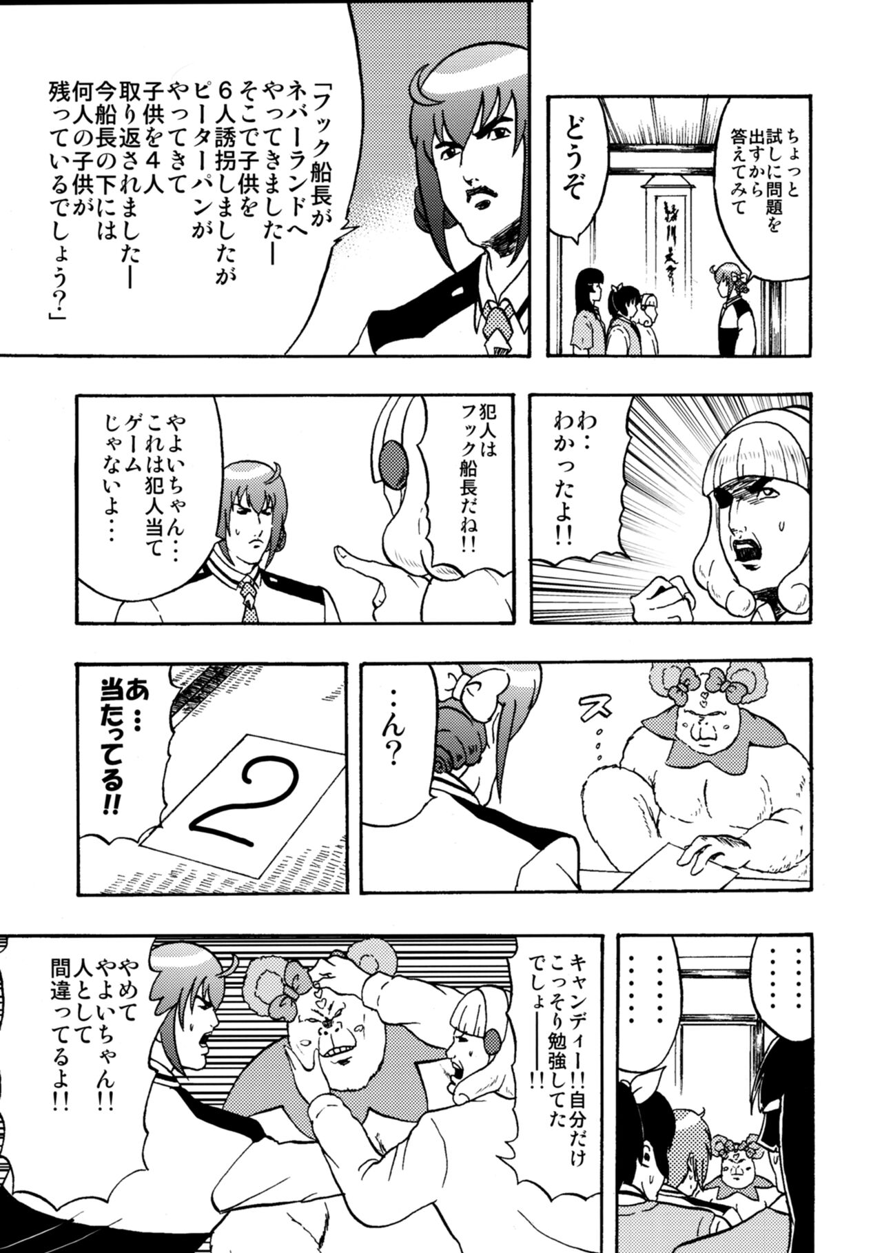 SAKIGAKE NANAIROGAOKASI CHUUGAKOU - Page 18