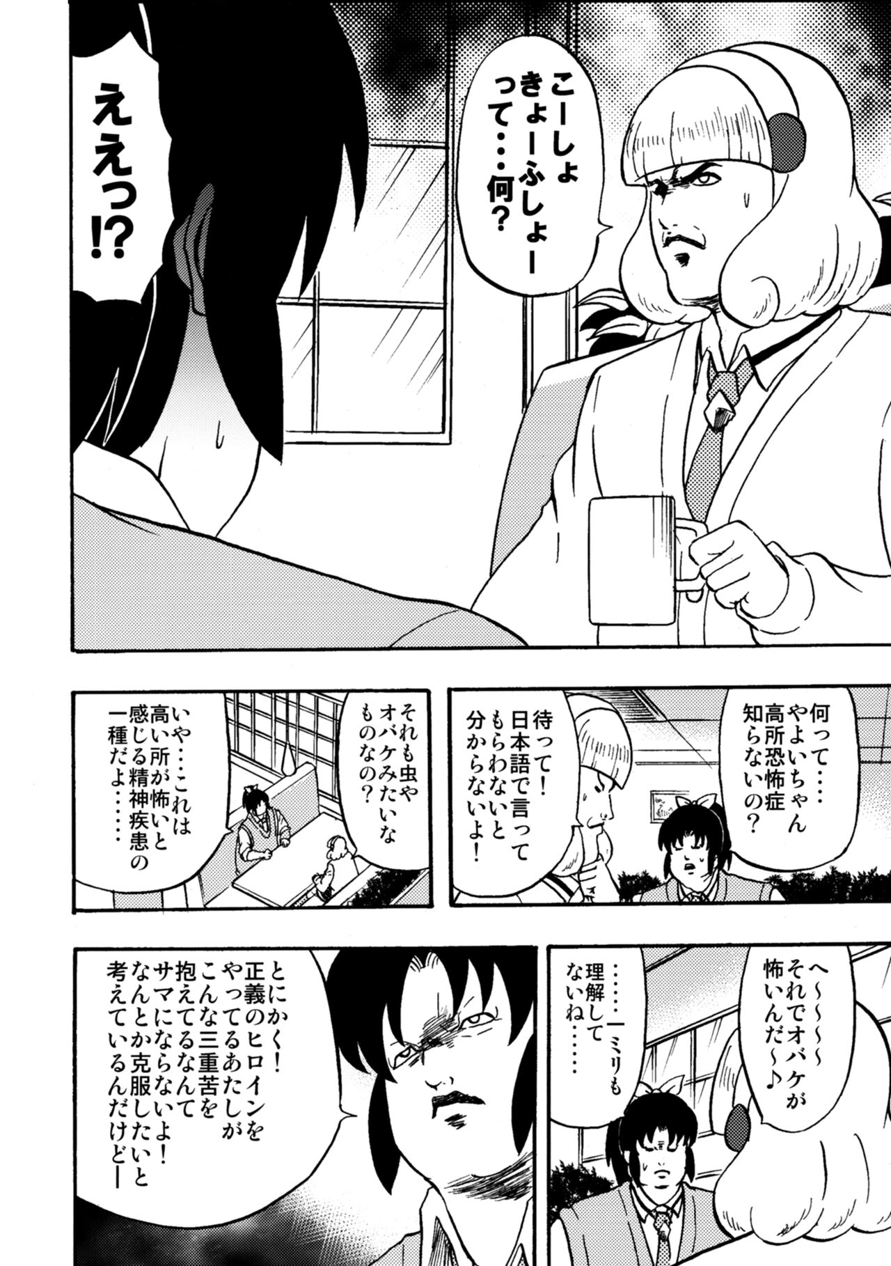 SAKIGAKE NANAIROGAOKASI CHUUGAKOU - Page 22