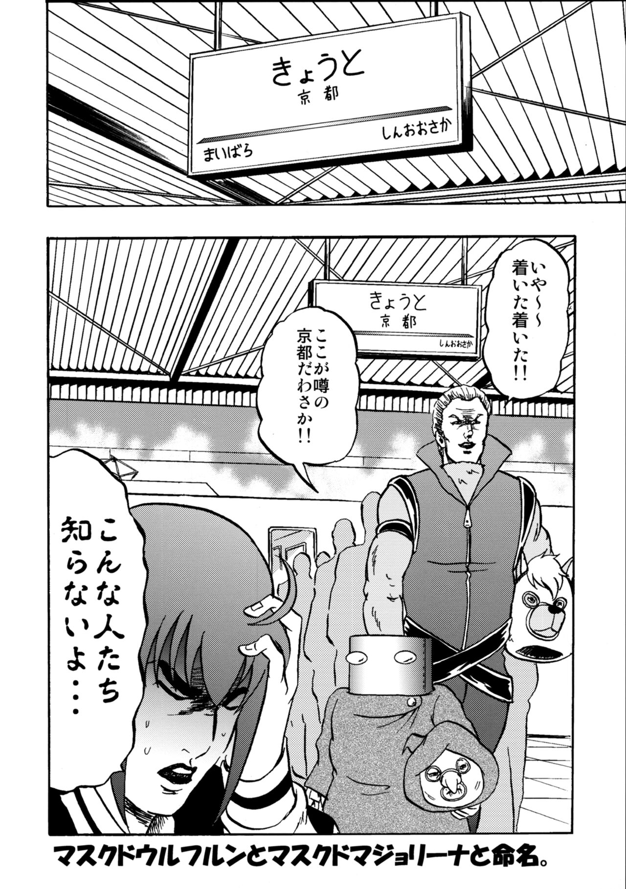 SAKIGAKE NANAIROGAOKASI CHUUGAKOU - Page 32