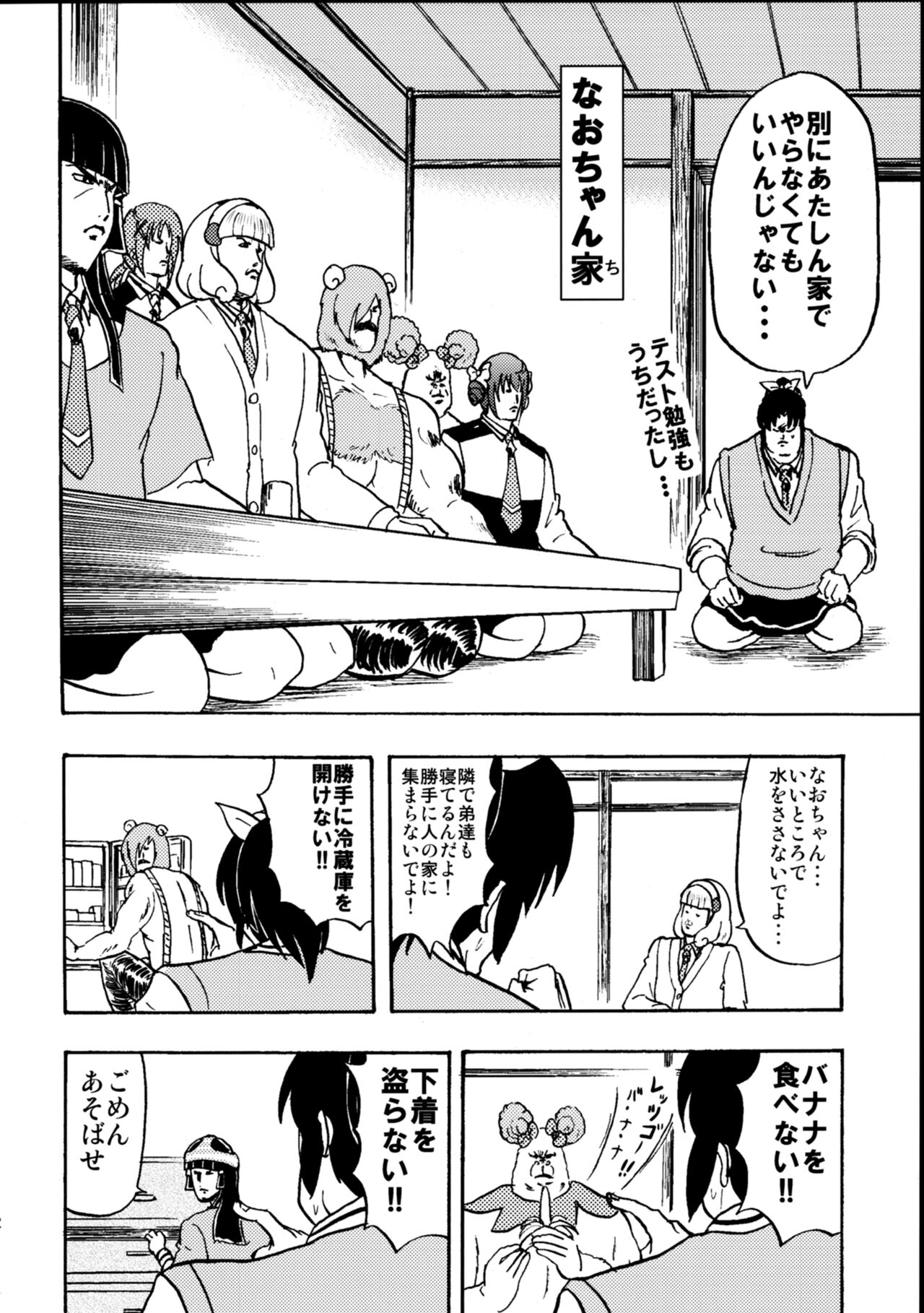 SAKIGAKE NANAIROGAOKASI CHUUGAKOU - Page 40
