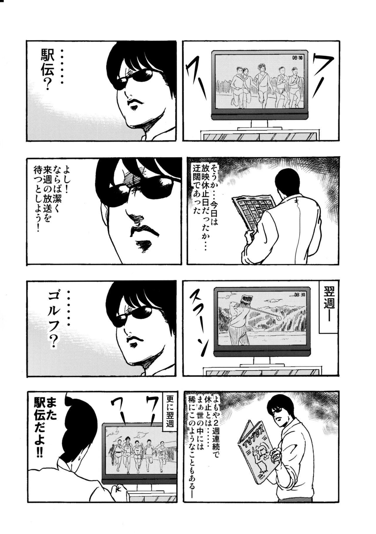 SAKIGAKE NANAIROGAOKASI CHUUGAKOU - Page 46