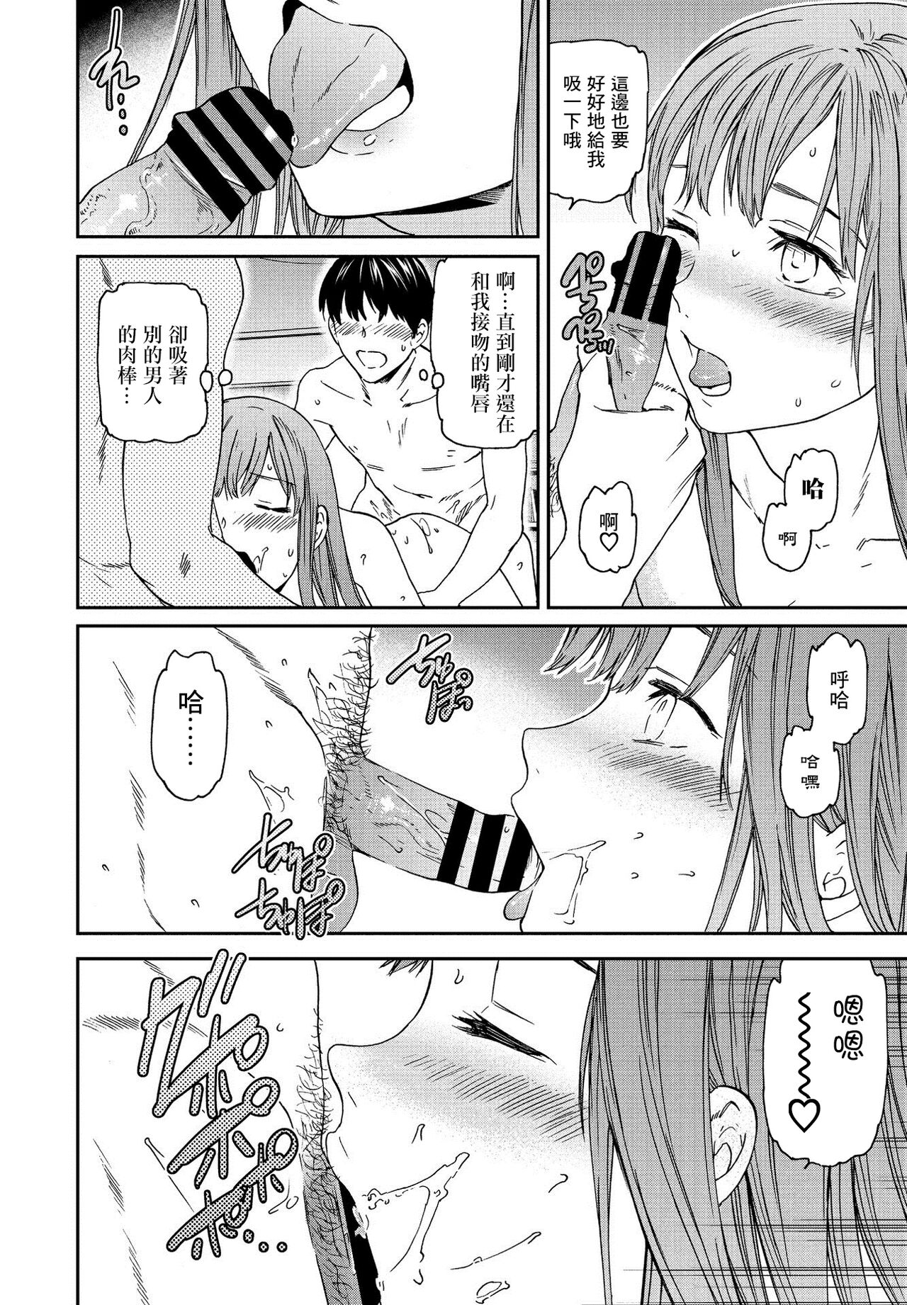 Kuishinbo - Page 16