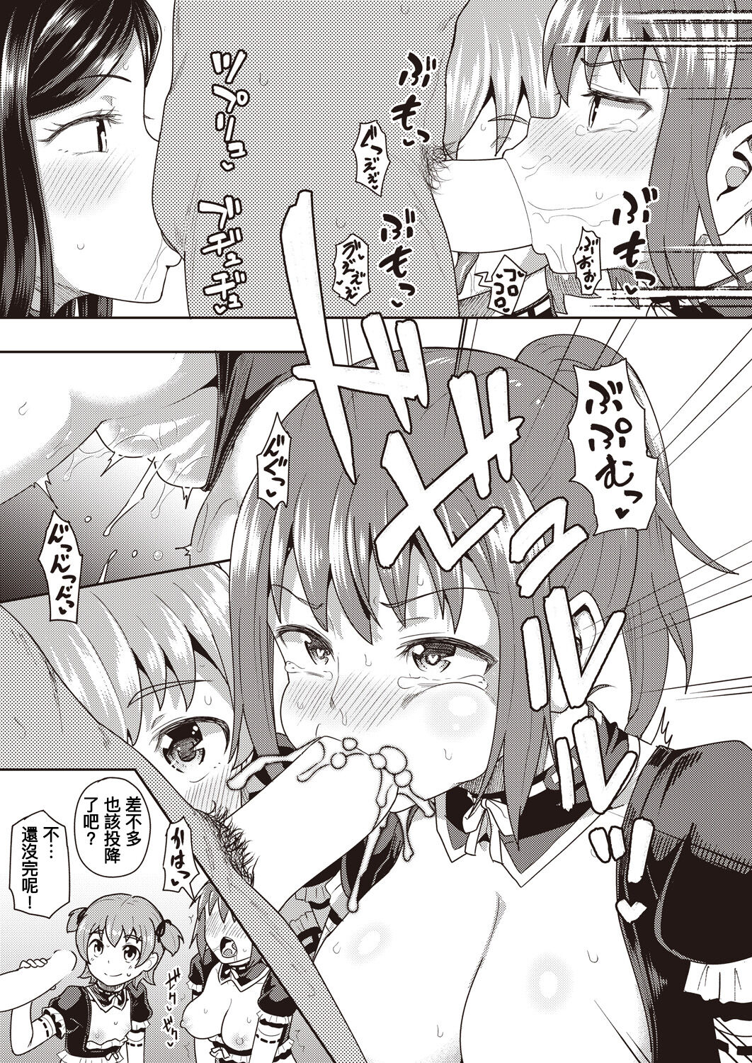 Osananajimi wa Ore no Senzoku Okuchi Maid 7 - Page 21