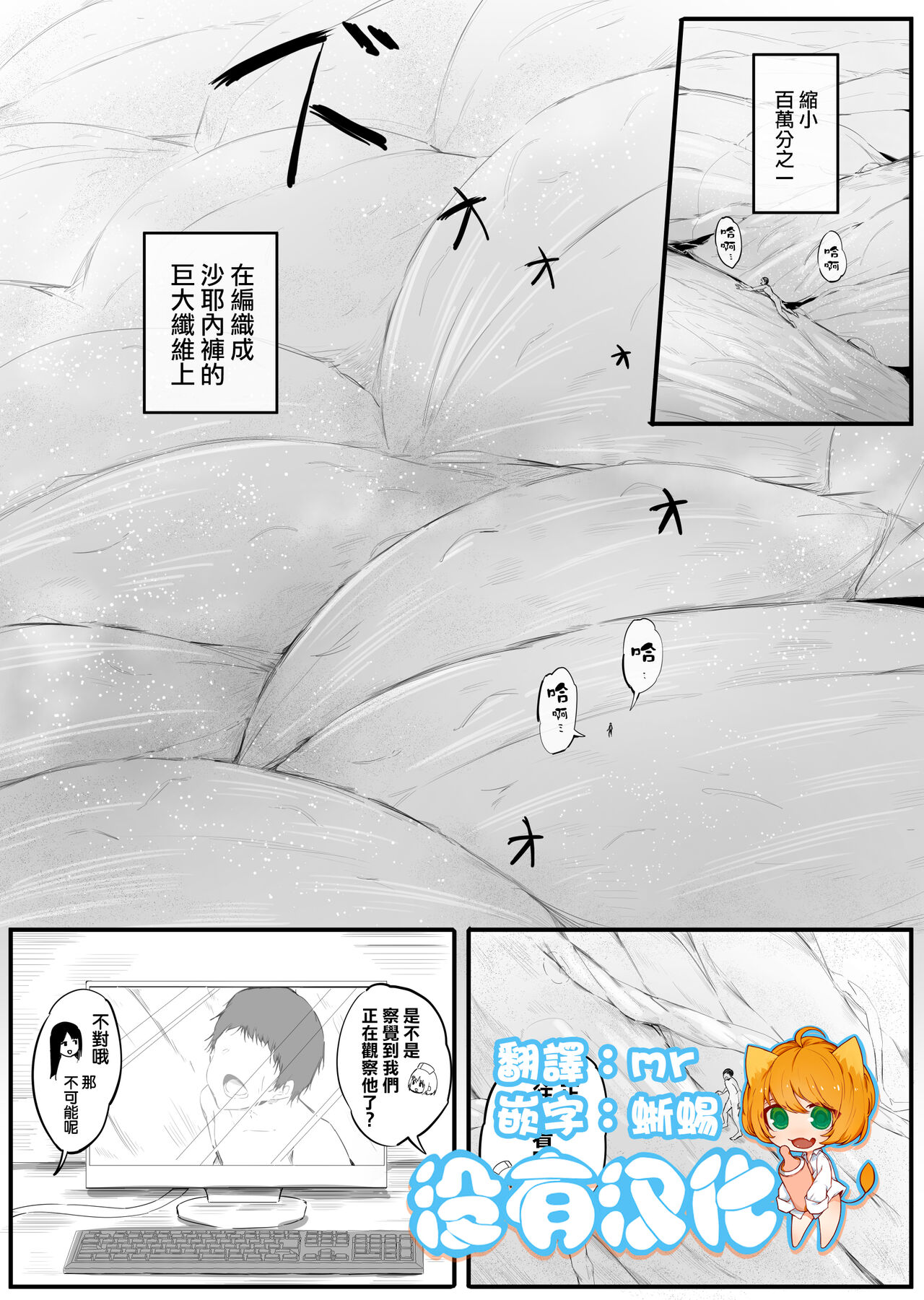 Osananajimi to shukushō to - Page 36