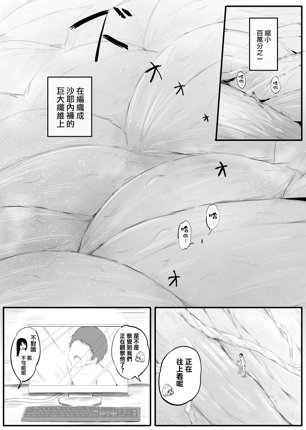 Osananajimi to shukushō to - Page 37