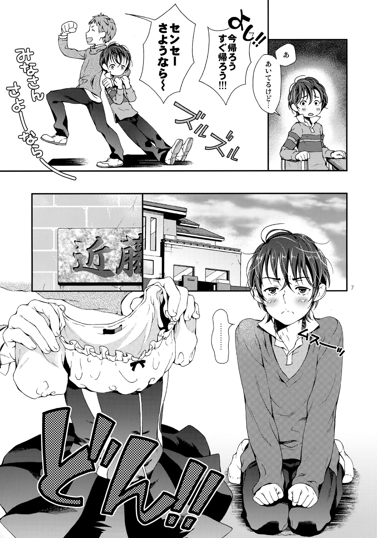Preview page 6