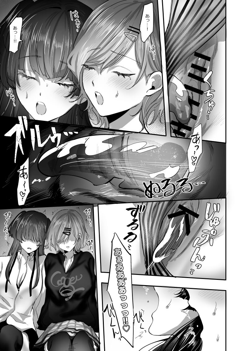 Hyoui Yuri Manga - Page 2