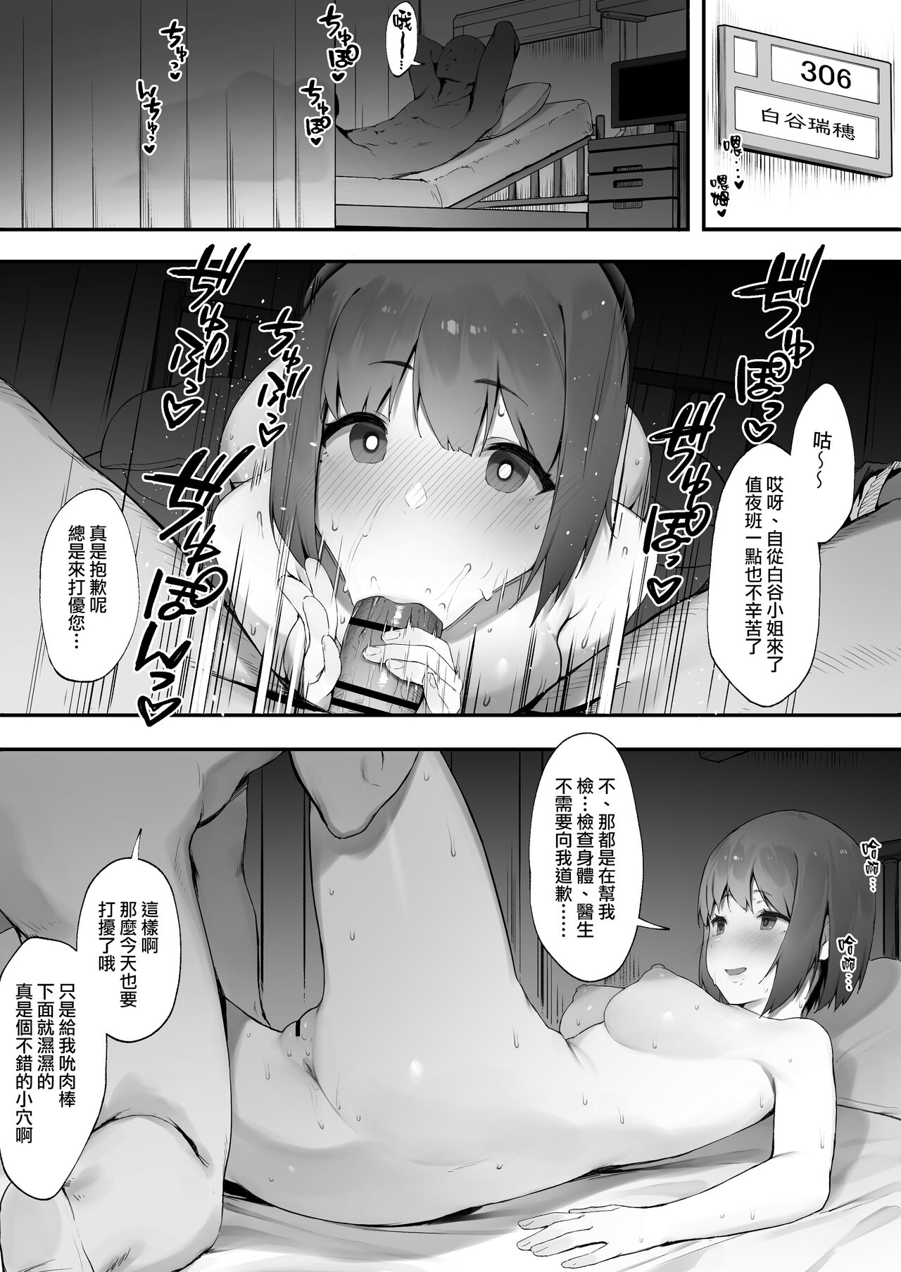 Kanja no Mental Care [Zenwa] | 病人的心理保健【全話】 - Page 20