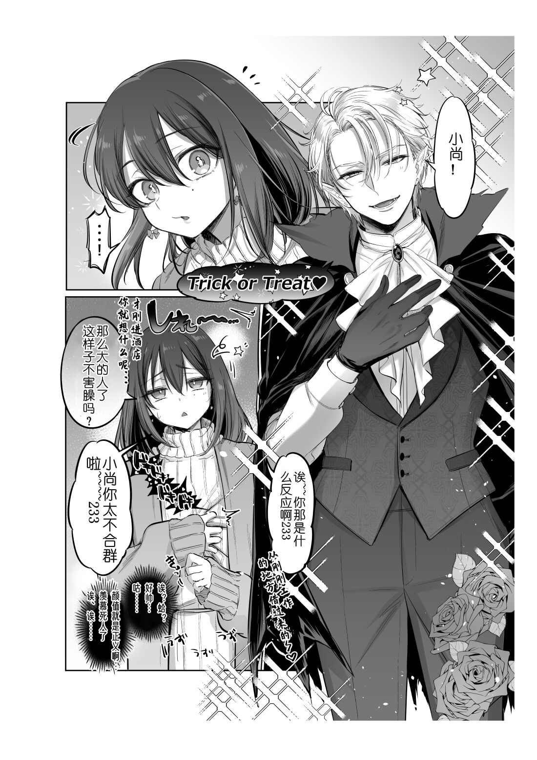 Shoshinsha Josou Danshi - Page 10