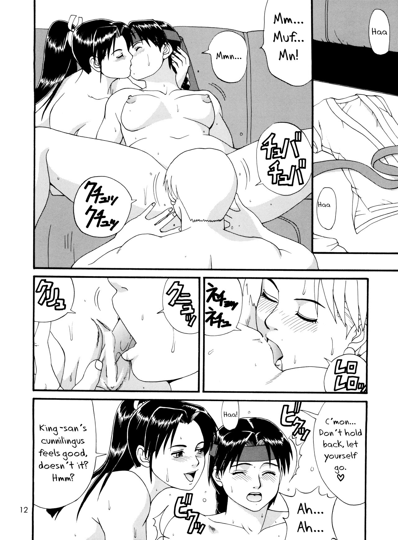 The Yuri & Friends '98 - Page 11