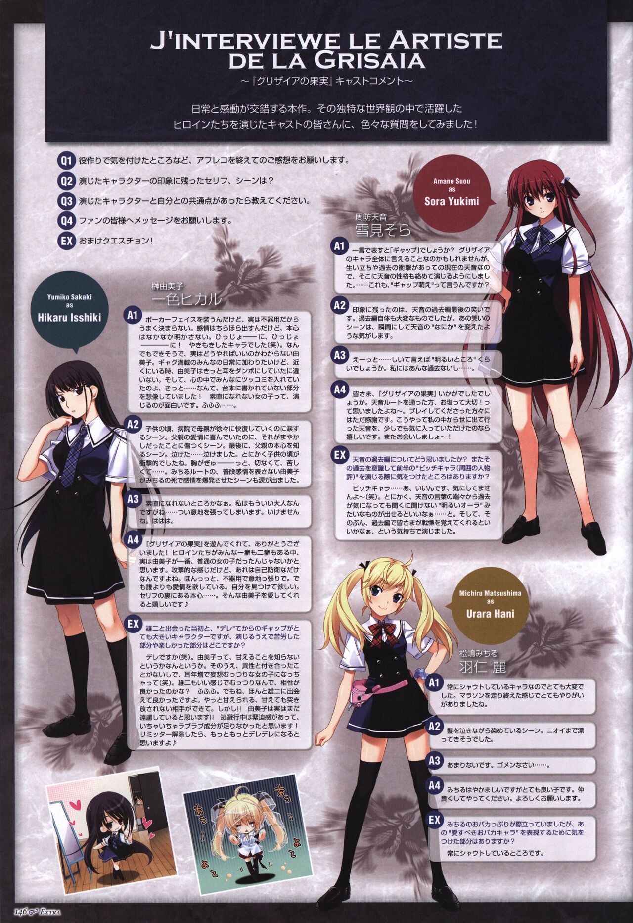 Game Artbook - グリザイアの果実 ビジュアルファンブック - Page 147