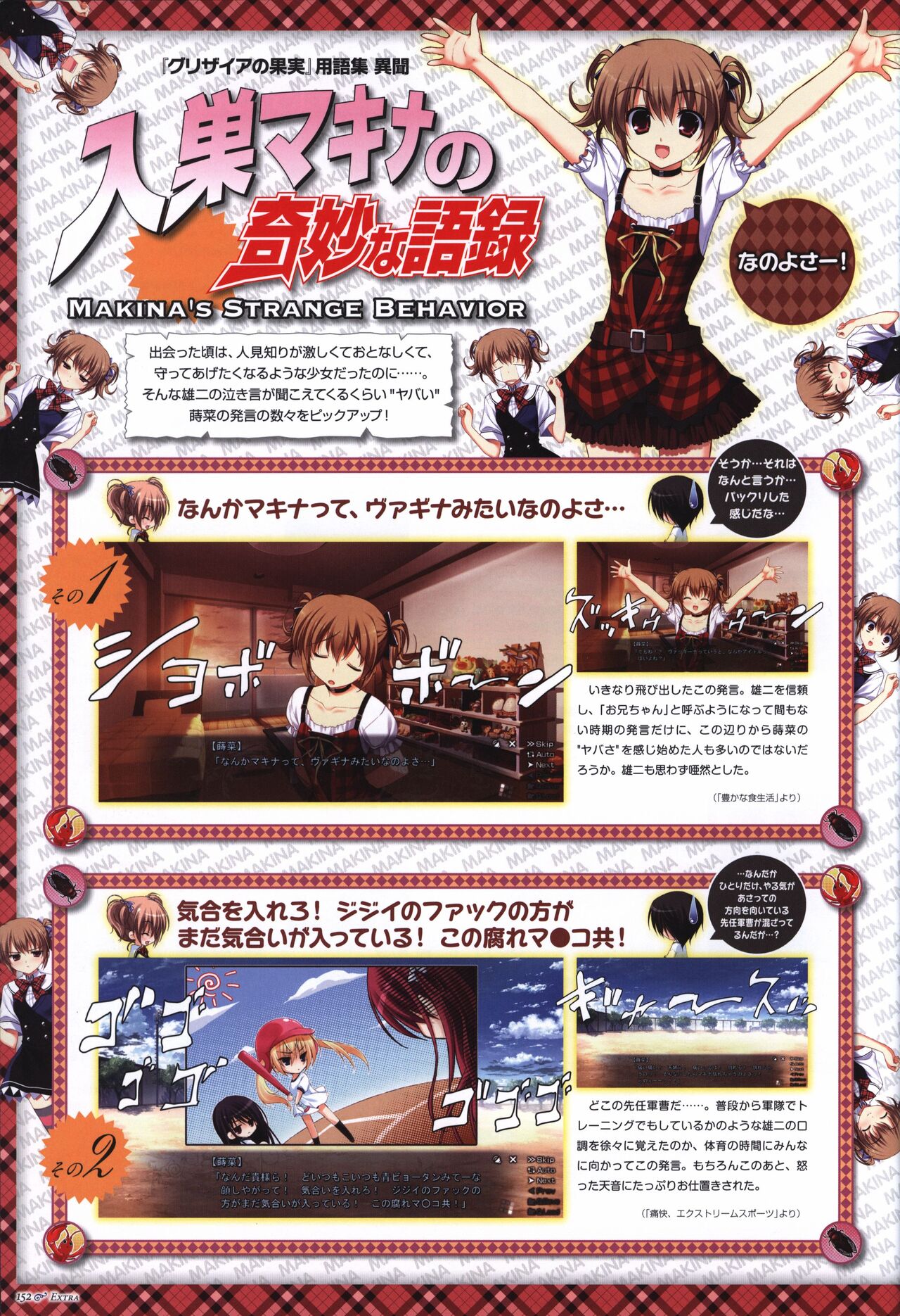 Game Artbook - グリザイアの果実 ビジュアルファンブック - Page 153