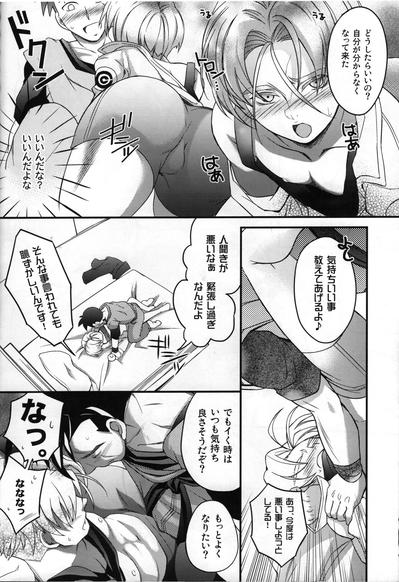 Kore ga Ore no Oshishou-sama - Page 19