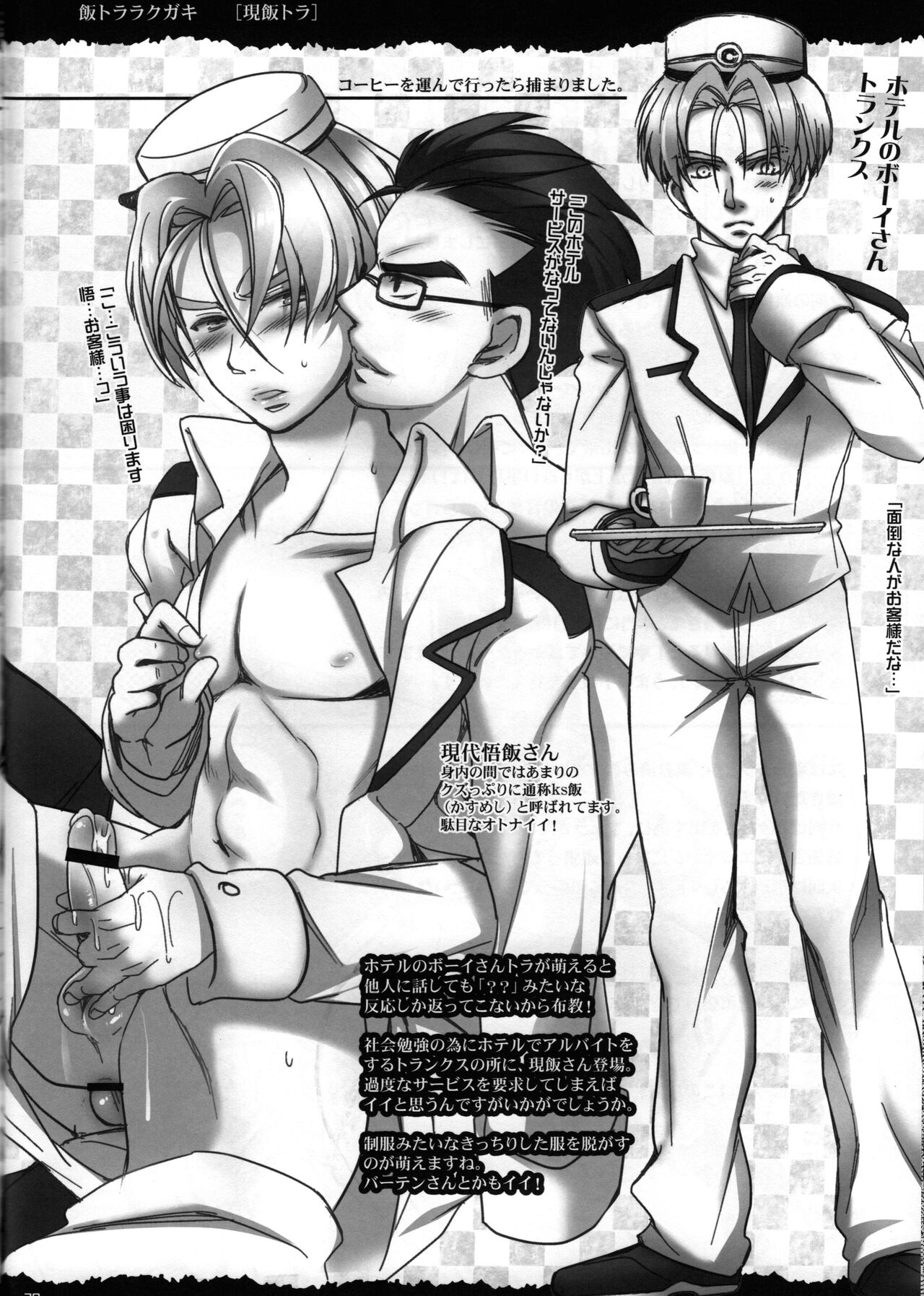 Kore ga Ore no Oshishou-sama - Page 37