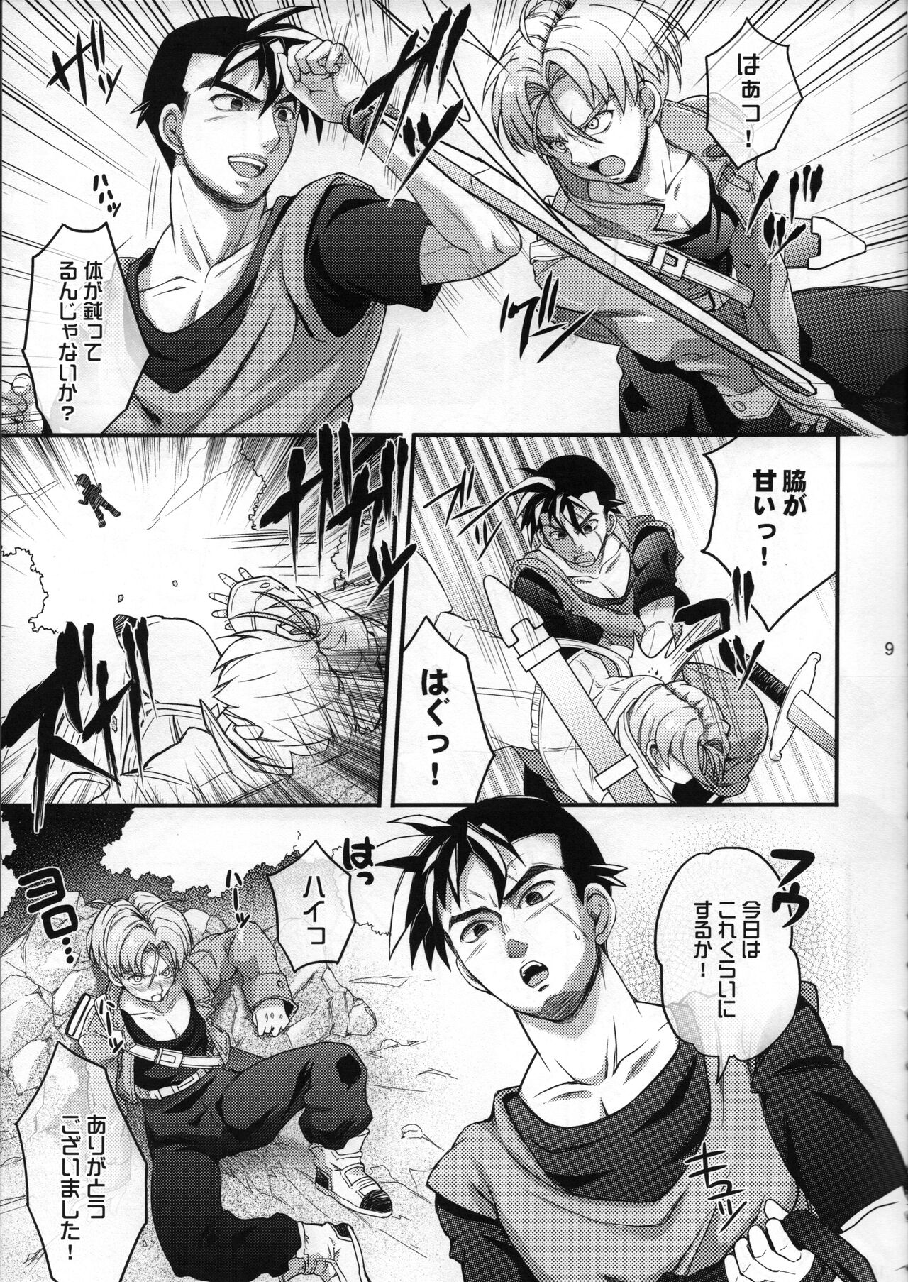 Preview page 8