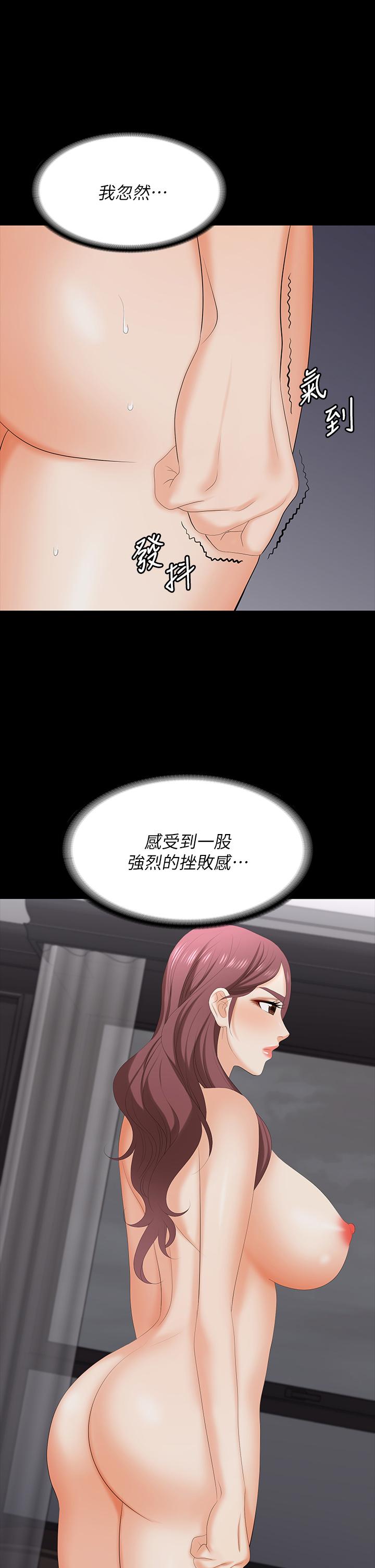 交換遊戲 (交换游戏 wife swap game)_第四部分 - Page 1