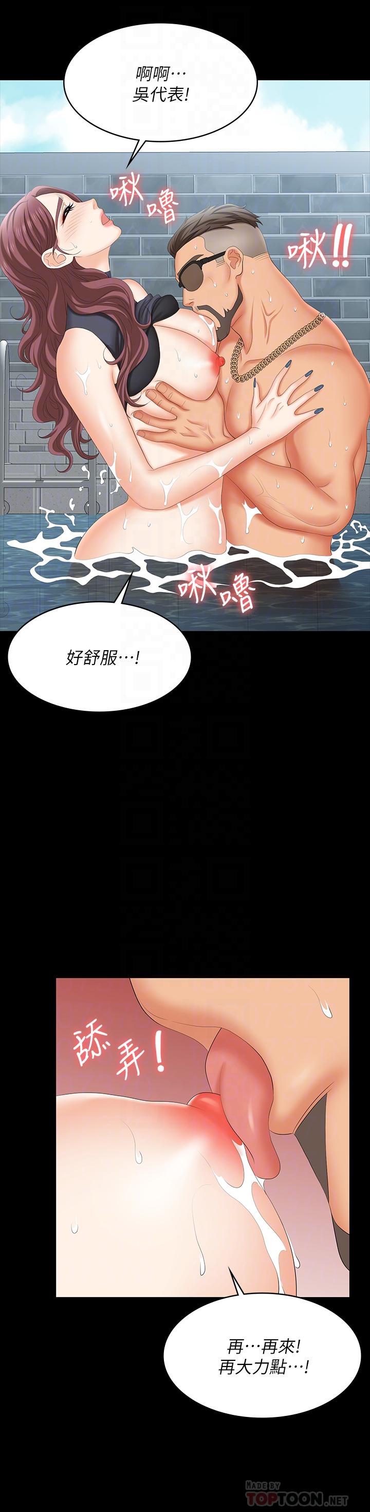 交換遊戲 (交换游戏 wife swap game)_第四部分 - Page 91