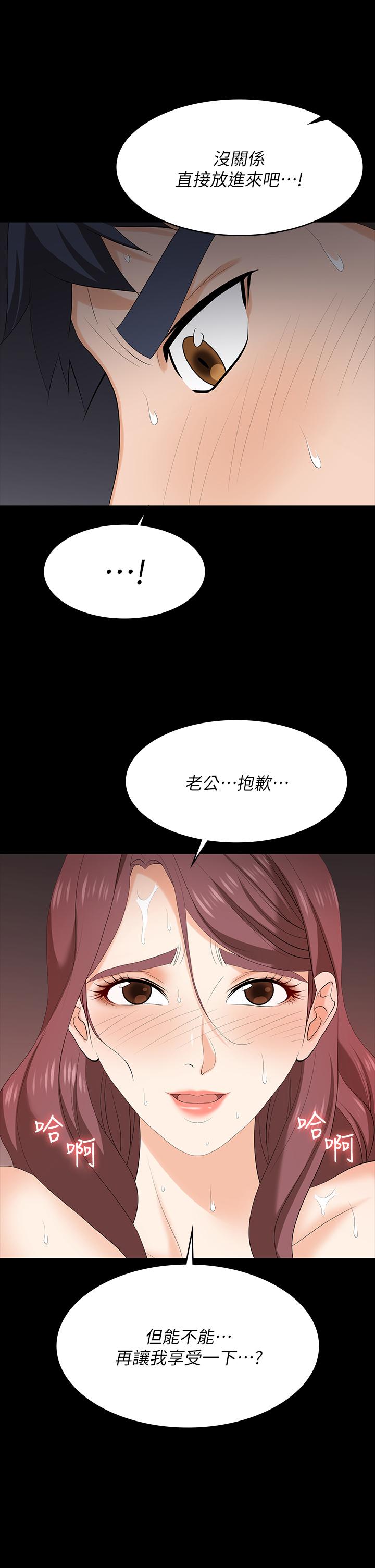 交換遊戲 (交换游戏 wife swap game)_第四部分 - Page 107
