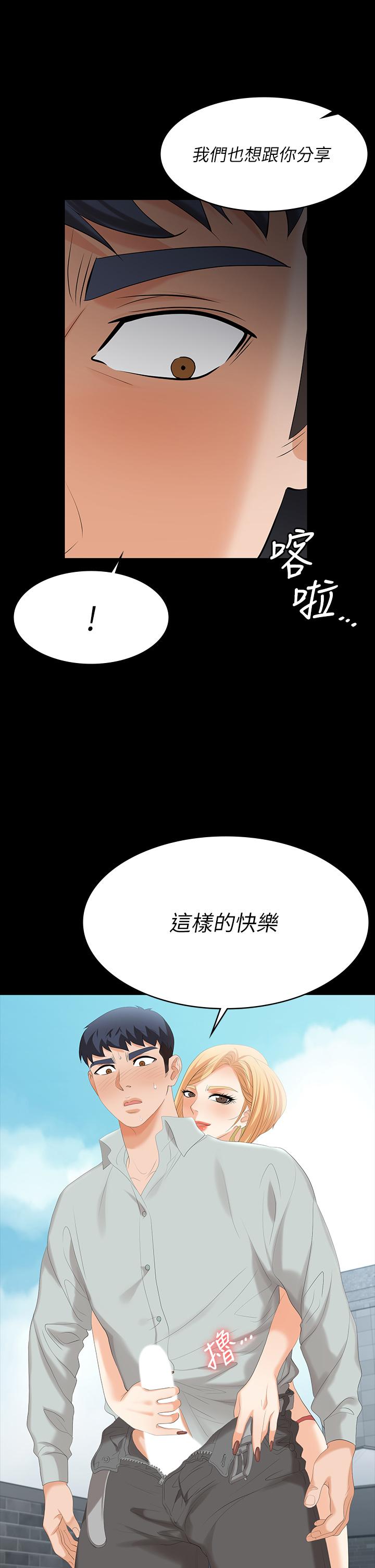 交換遊戲 (交换游戏 wife swap game)_第四部分 - Page 116