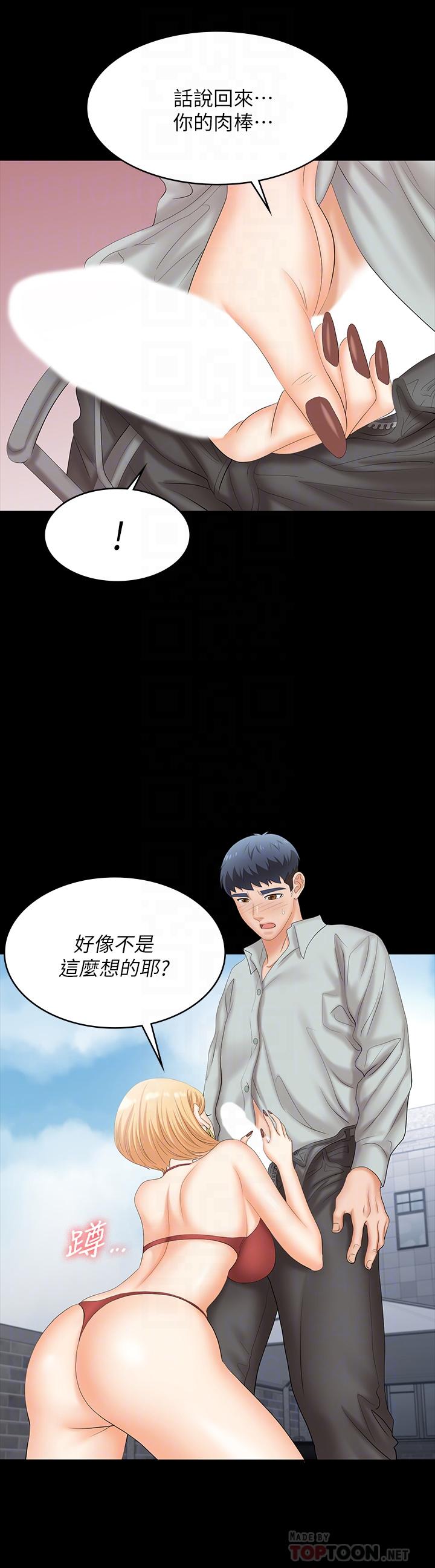 交換遊戲 (交换游戏 wife swap game)_第四部分 - Page 125