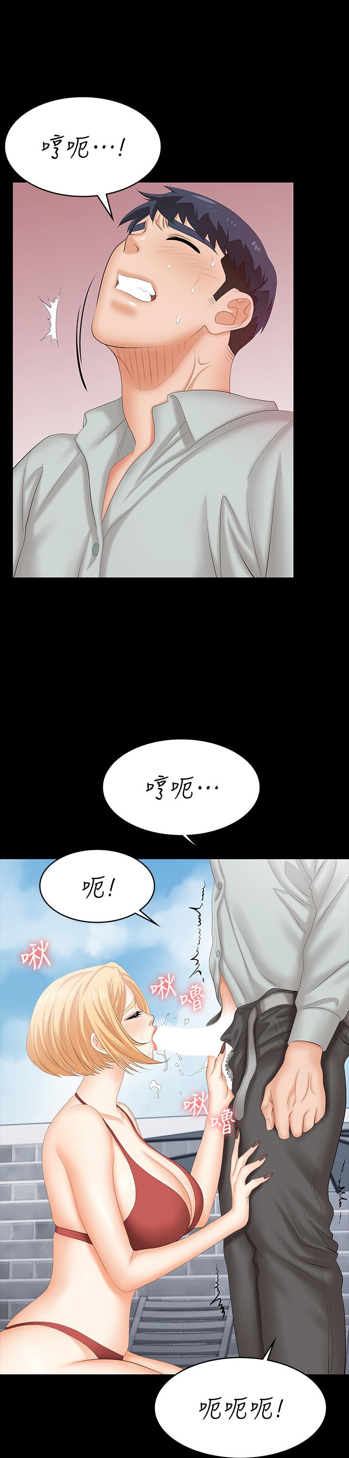 交換遊戲 (交换游戏 wife swap game)_第四部分 - Page 128