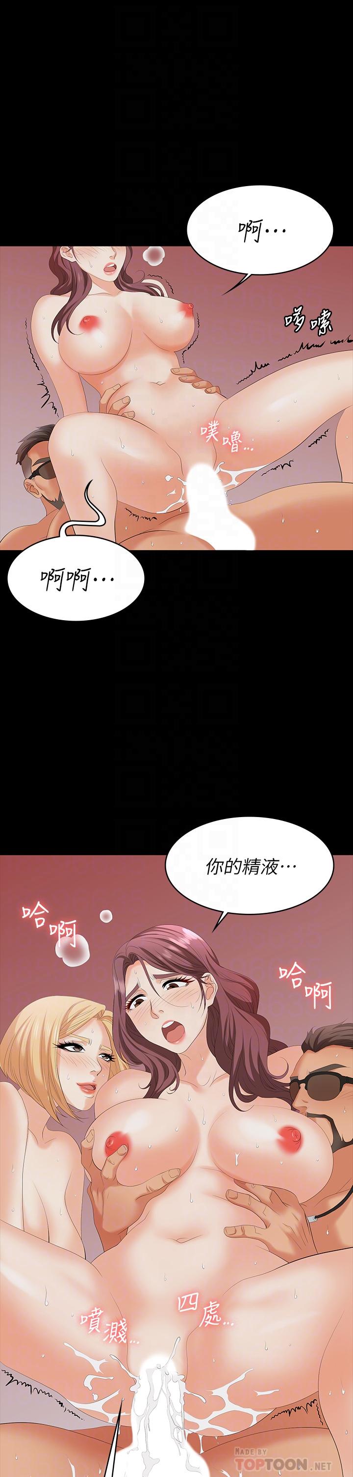 交換遊戲 (交换游戏 wife swap game)_第四部分 - Page 45