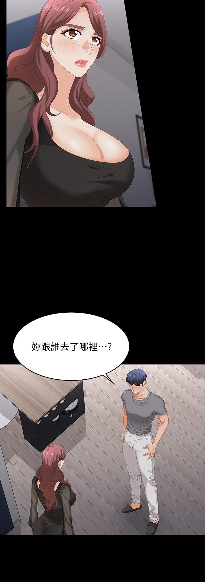 交換遊戲 (交换游戏 wife swap game)_第四部分 - Page 54