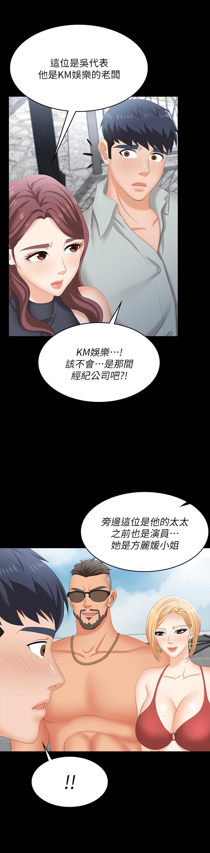 交換遊戲 (交换游戏 wife swap game)_第四部分 - Page 62