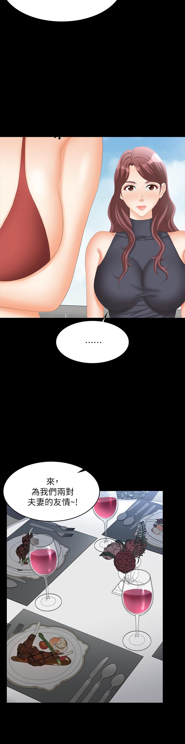 交換遊戲 (交换游戏 wife swap game)_第四部分 - Page 66