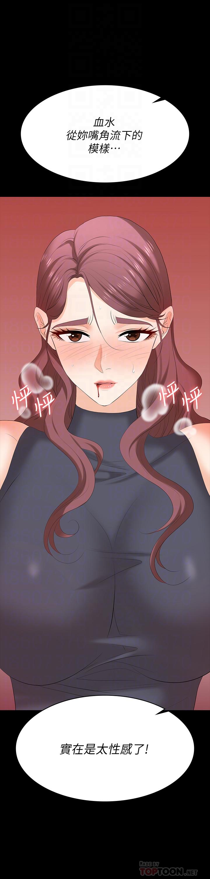 交換遊戲 (交换游戏 wife swap game)_第四部分 - Page 81