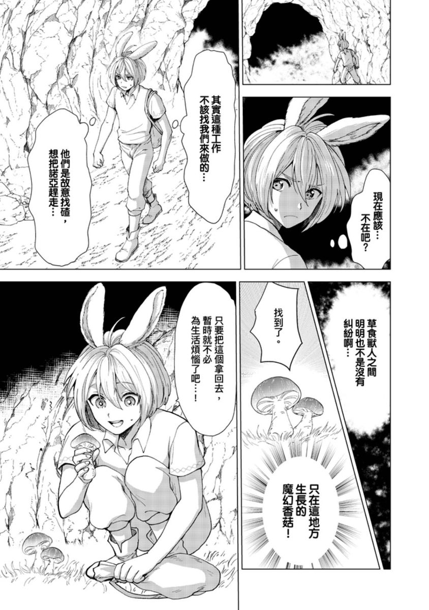 Boku de Mitashite | 用我來滿足吧 Ch. 1-5 - Page 43