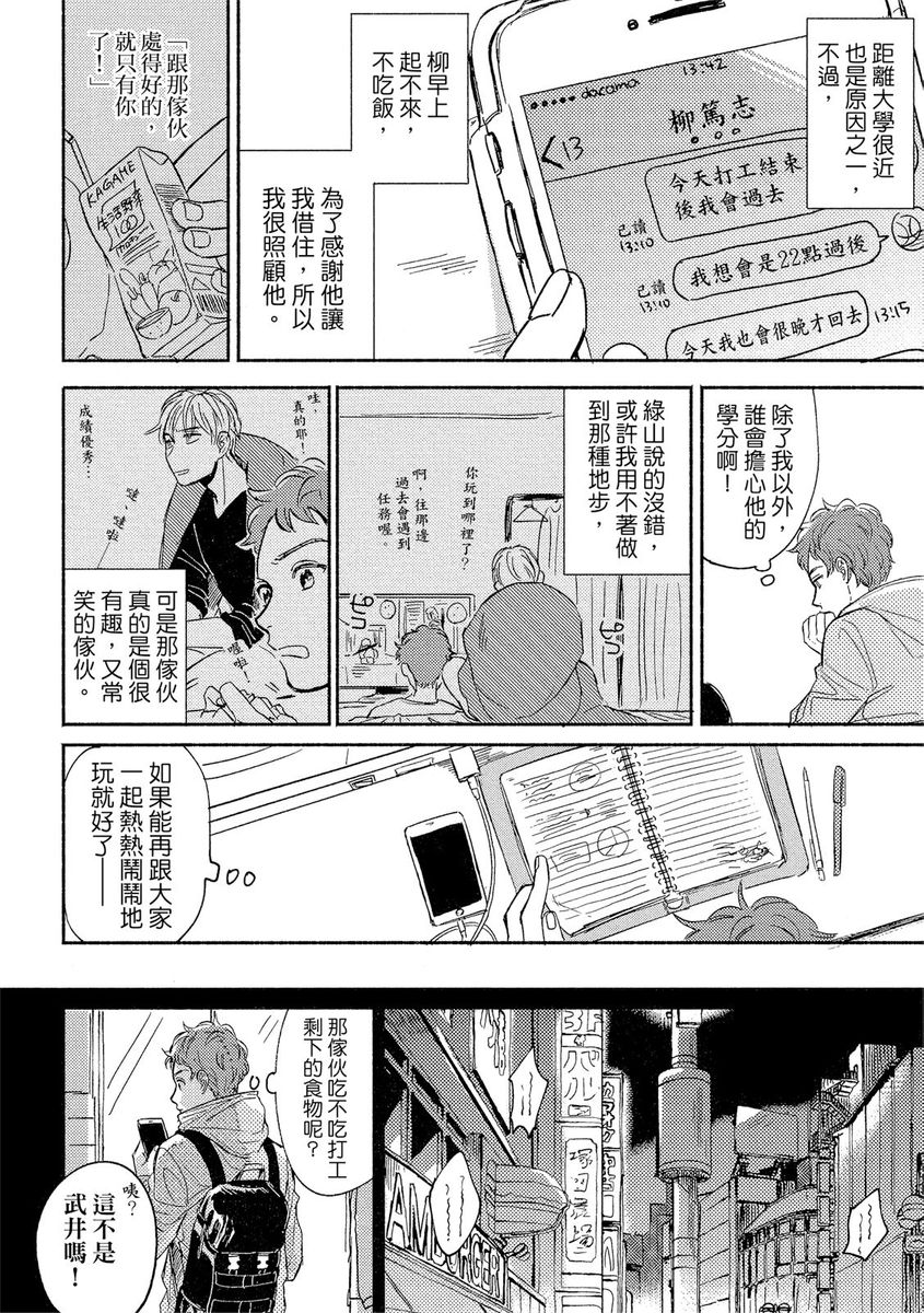 MY HOME YOUR ONEROOM - Page 12