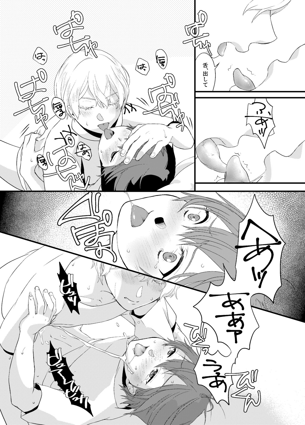 Boku Kakeru Kimi - Page 25