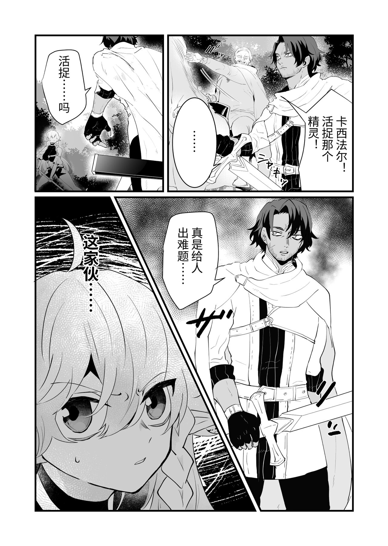 Tsumahajiki-mono no Somnia Soushuuhen 1 - Page 10
