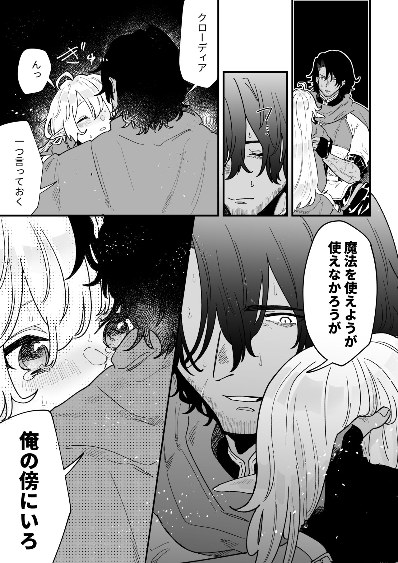 Tsumahajiki-mono no Somnia 6 - Page 39