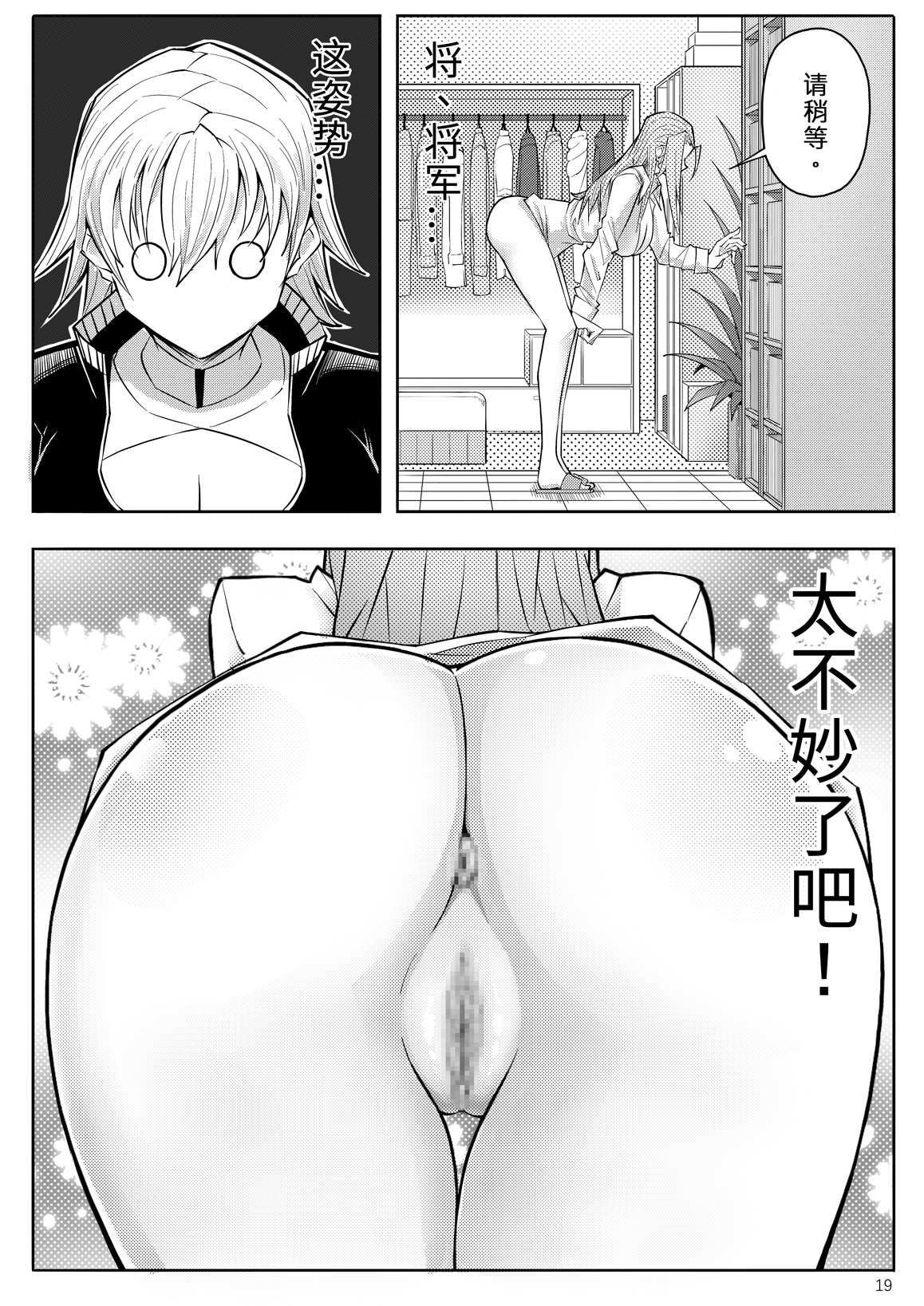 Skin Normal Mission 03 - Page 22
