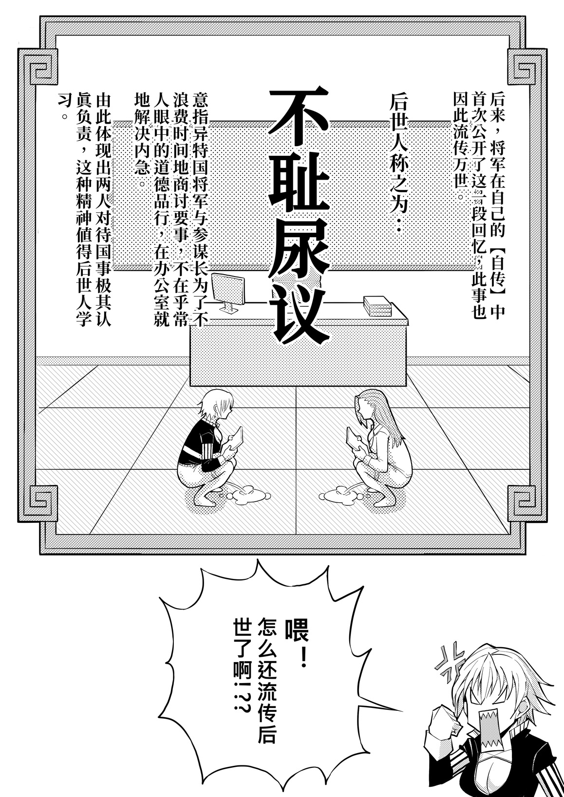 Skin Normal Mission 03 - Page 34