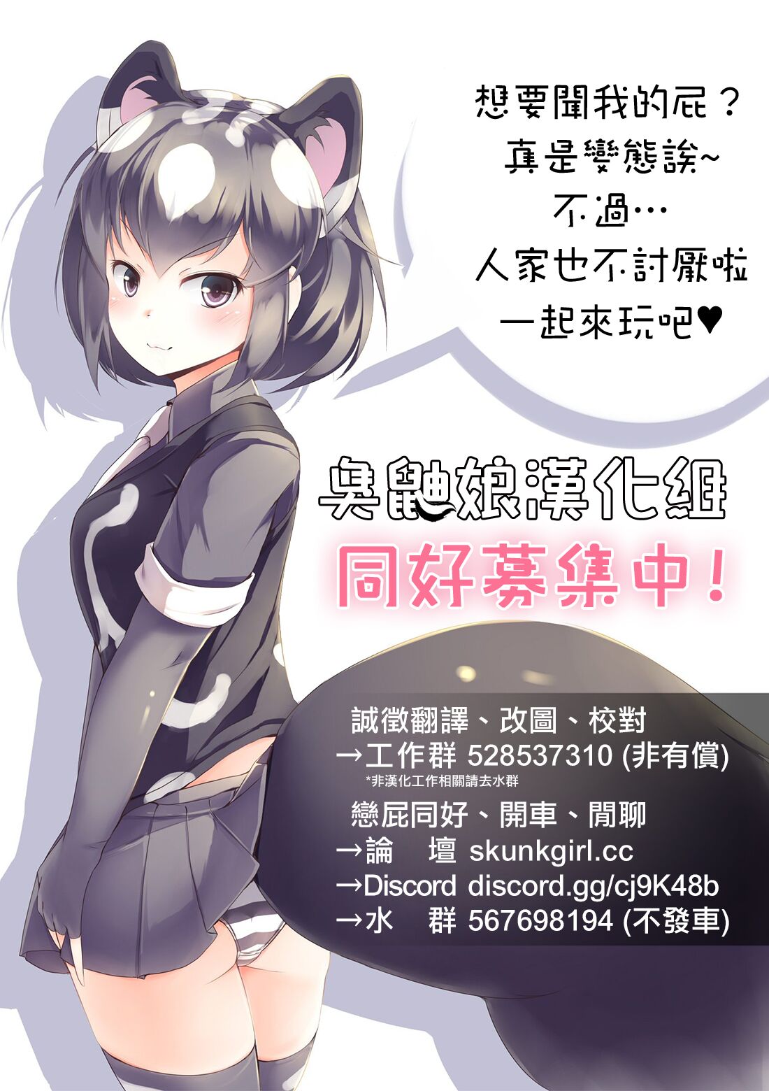 Iwato ga Hiraku Toki - Page 18