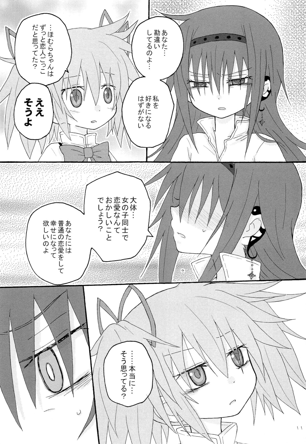 Izonshou - Page 11