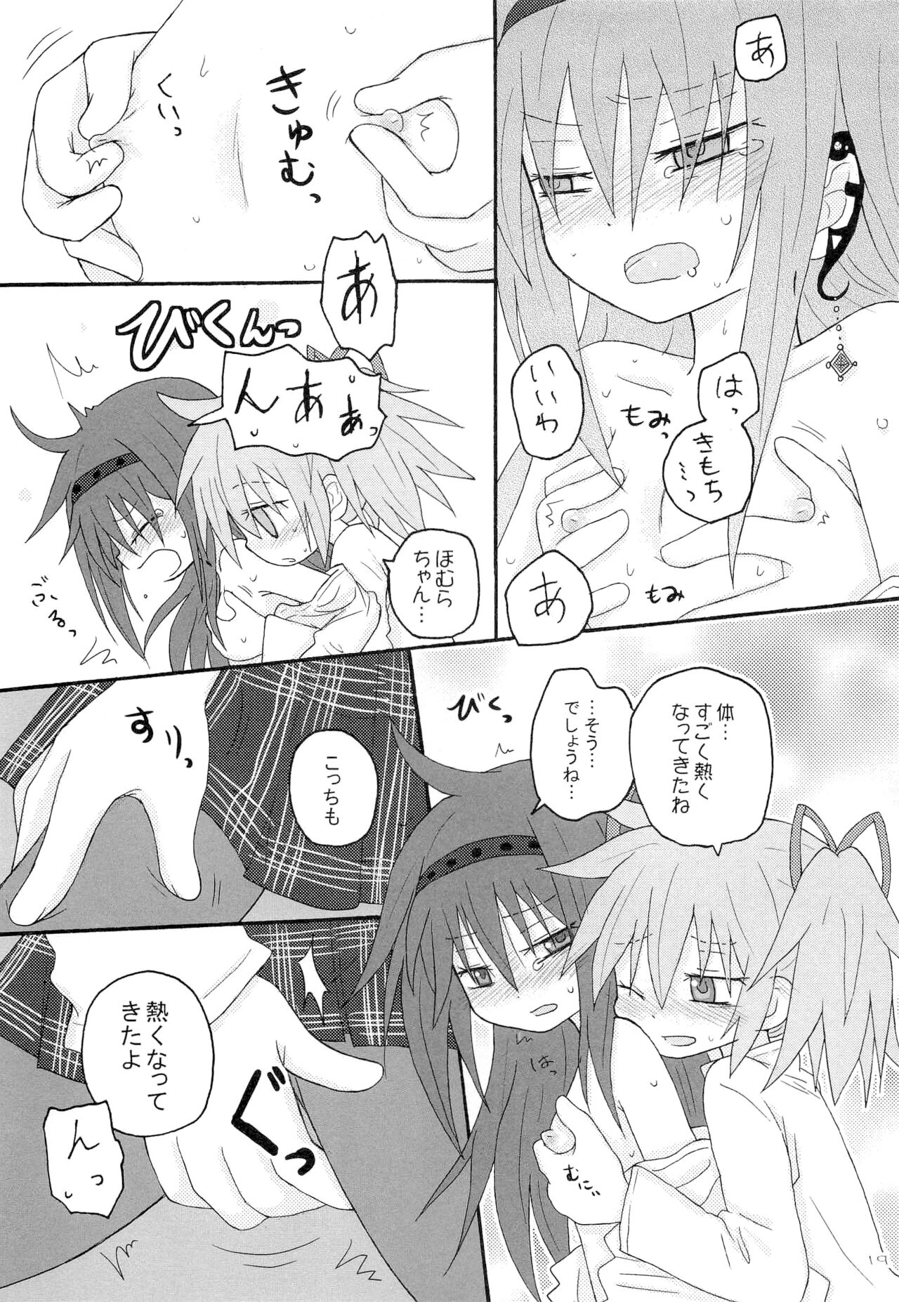 Izonshou - Page 19