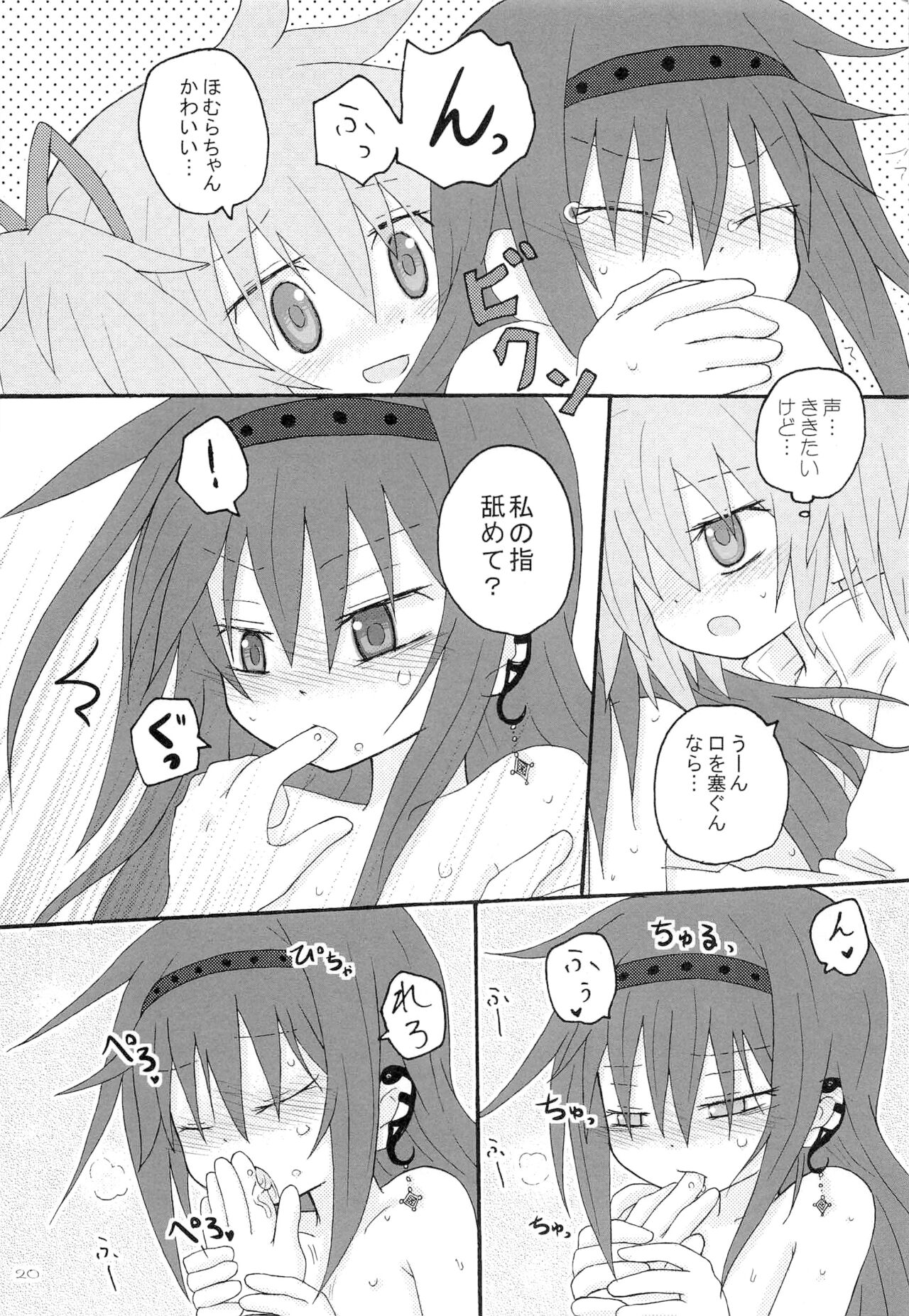 Izonshou - Page 20