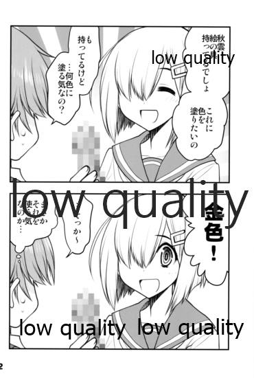 ギリギリすぎて秋雲さんにお願いしてみた本 - Page 11